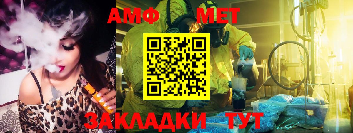 АМФЕТАМИН 97% Железногорск