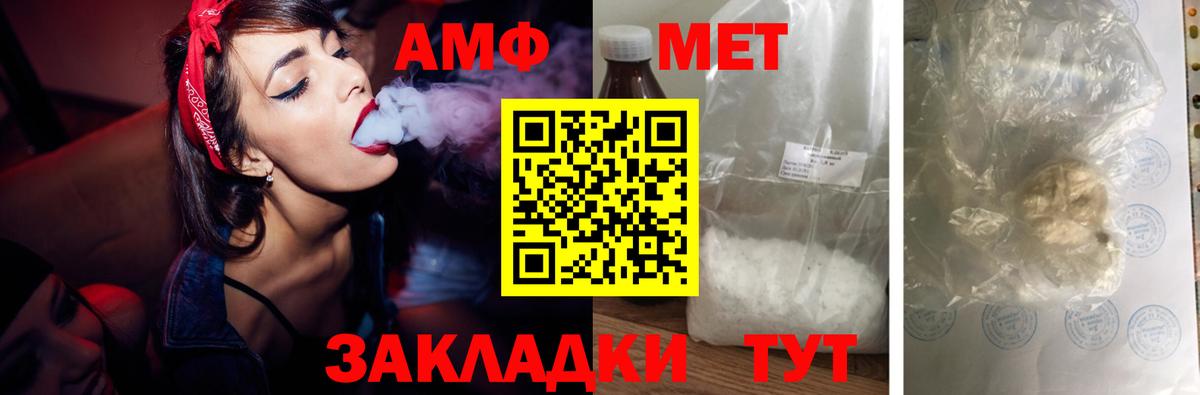 АМФ  АМФ VHQ  Вход с VPN  Железногорск 