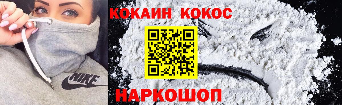 Cocaine VHQ  Вход с VPN  COCAIN Fish Scale  Железногорск 