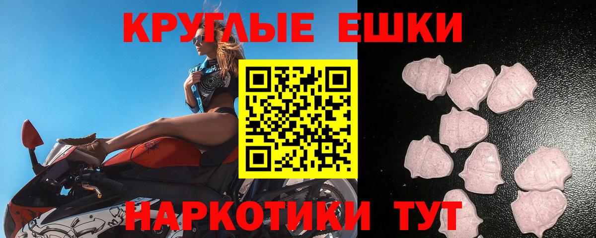 Экстази 300 mg Железногорск