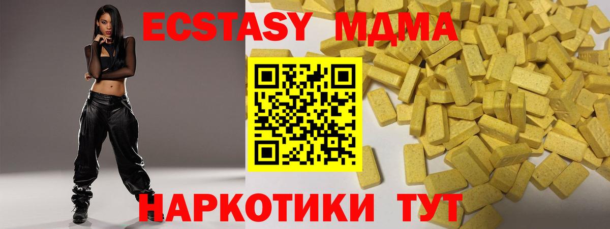 ЭКСТАЗИ Дубай  Ecstasy  Экстази Дубай  Железногорск  Вход с VPN 