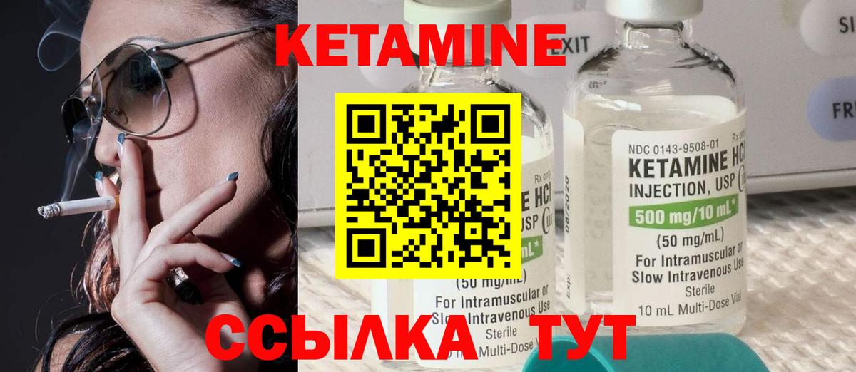 Кетамин VHQ  Вход с VPN  Железногорск  Кетамин ketamine 