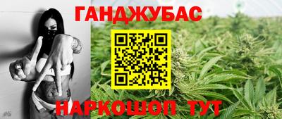 каннабис Краснокаменск