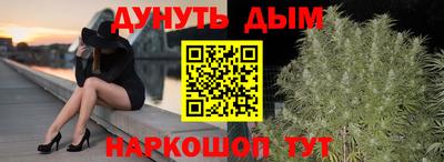 каннабис Краснокаменск