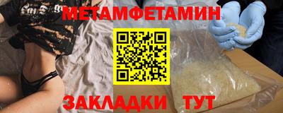 метамфетамин Краснознаменск