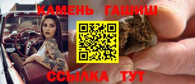 каннабис Краснокаменск
