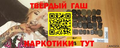 гашиш Краснодар