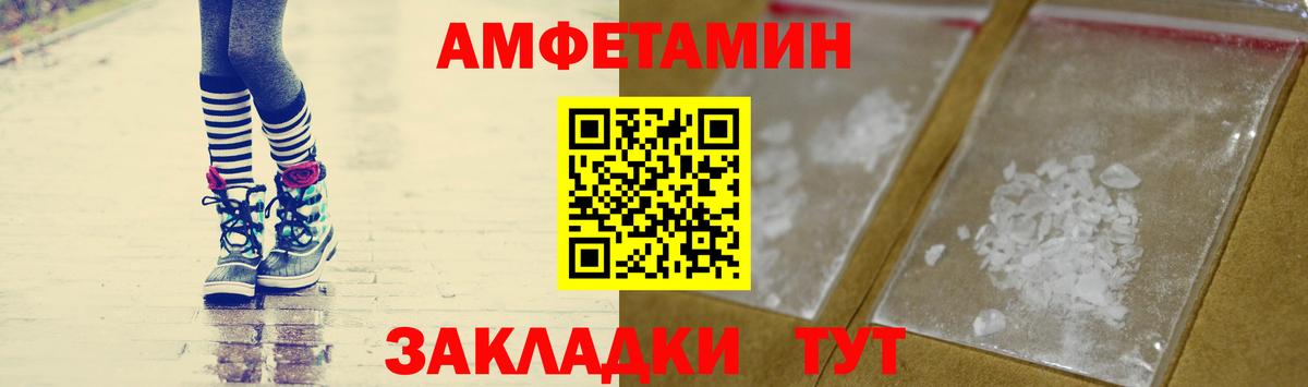 Метамфетамин  МЕТАМФЕТАМИН витя  Вход с VPN  Железногорск 