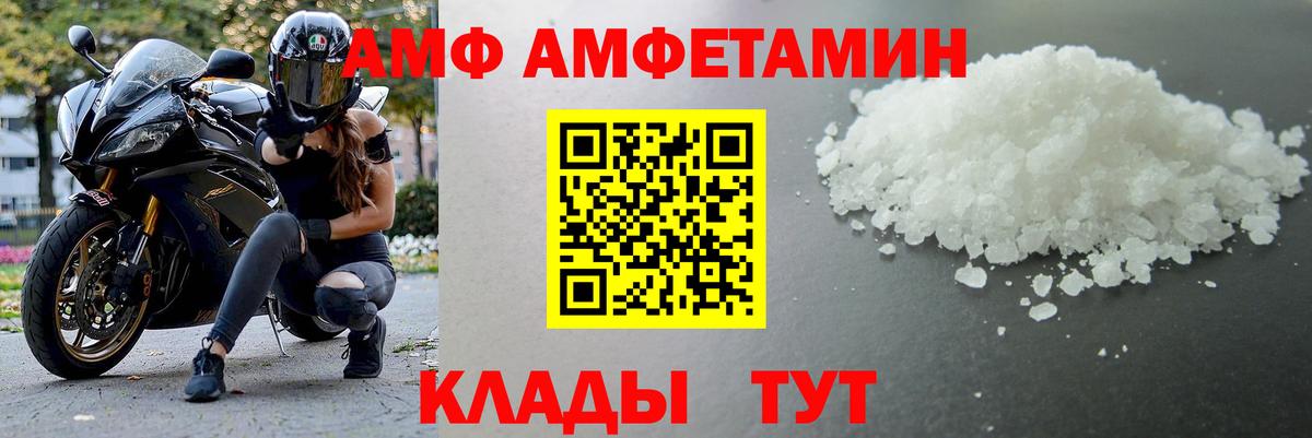 МЕТАМФЕТАМИН мет Железногорск
