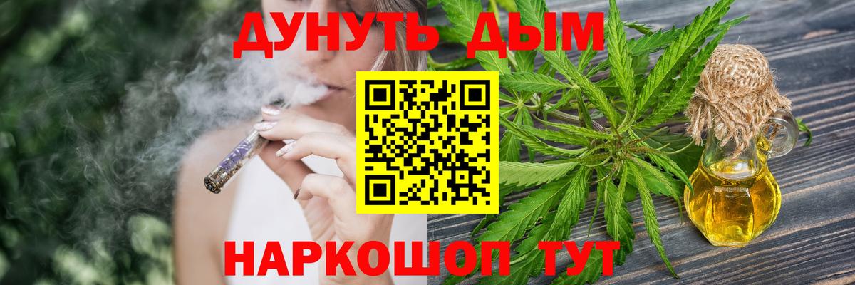 Конопля SATIVA & INDICA Железногорск